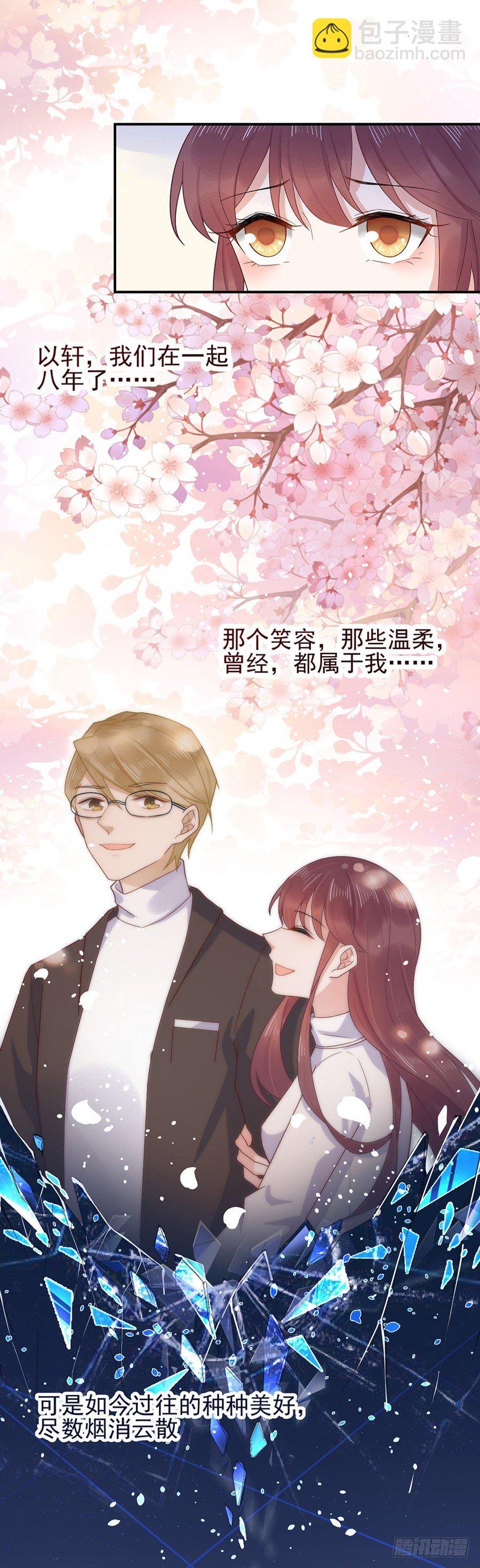 不做爱情的逃兵