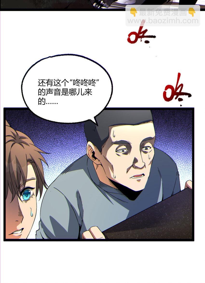 14回 原来……是宝剑局