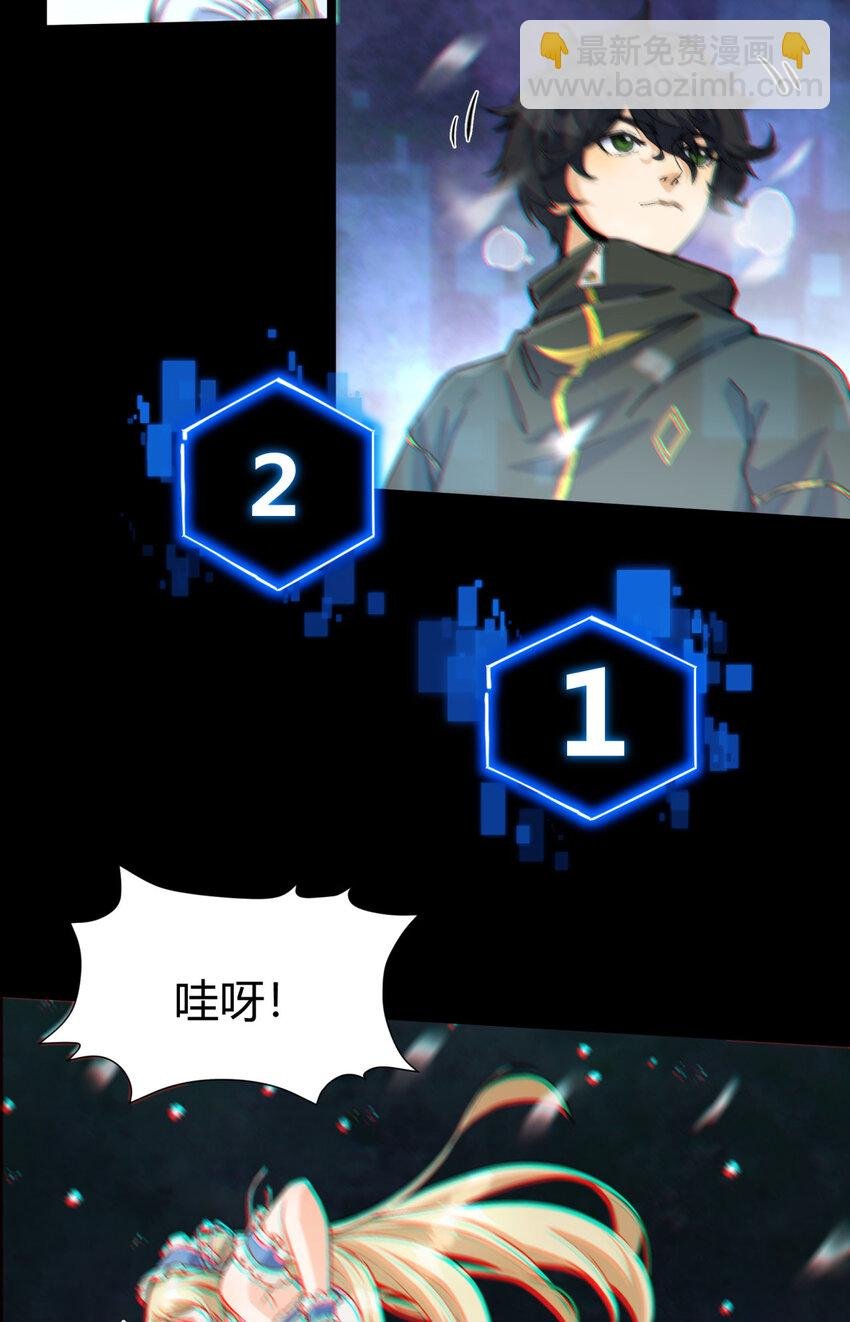 01回 321，嘭！