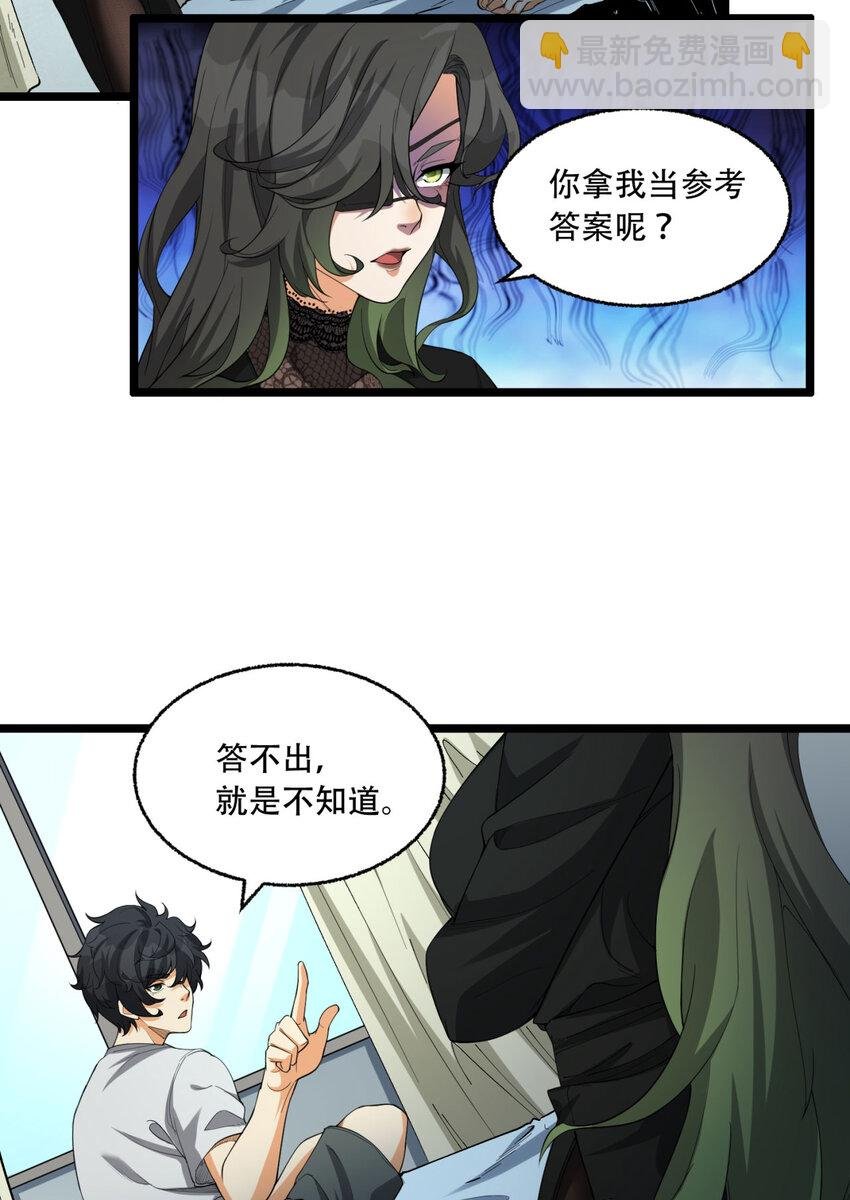 23回 姐姐好废哦