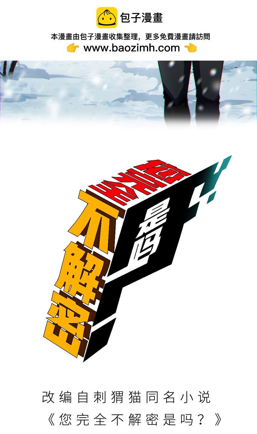 02回 是我单方面寻衅滋事