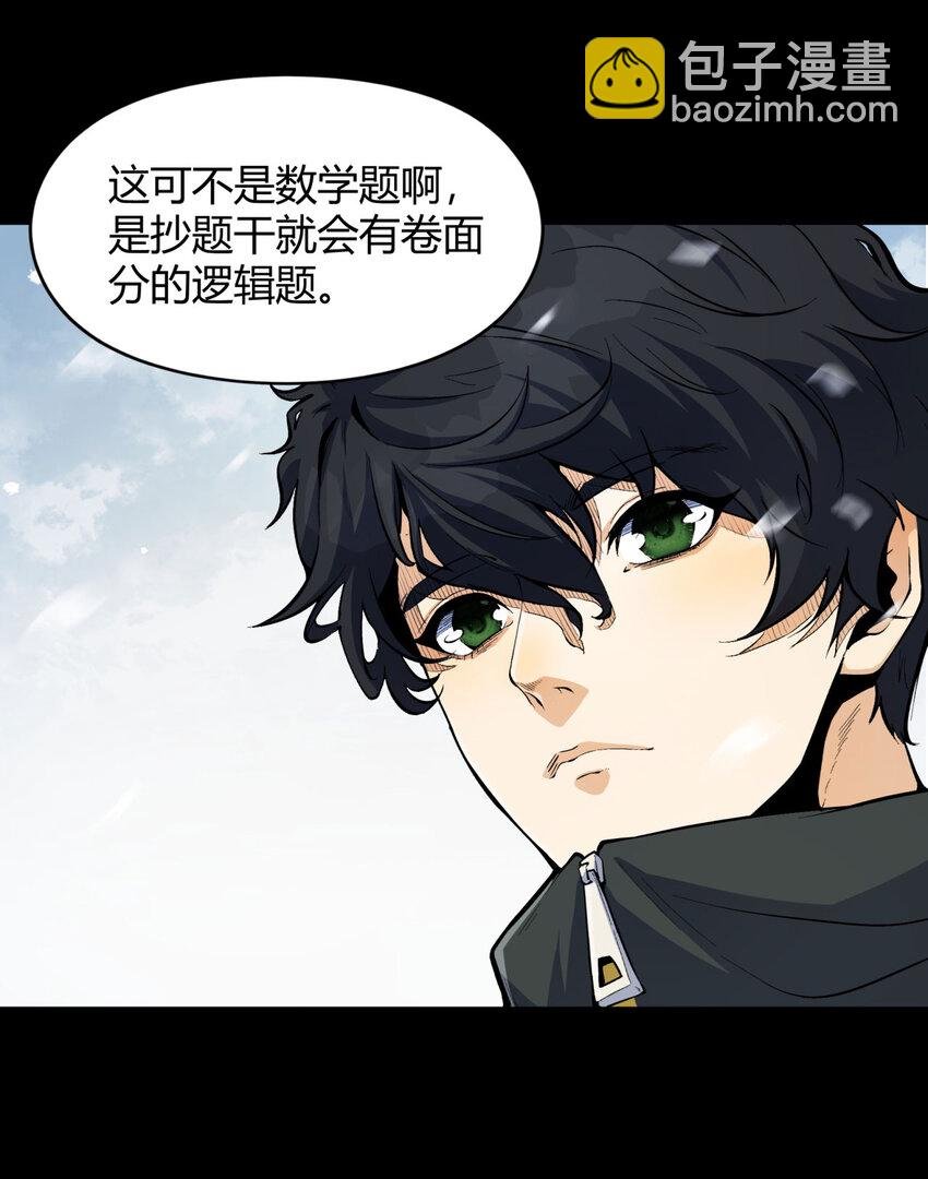 02回 是我单方面寻衅滋事