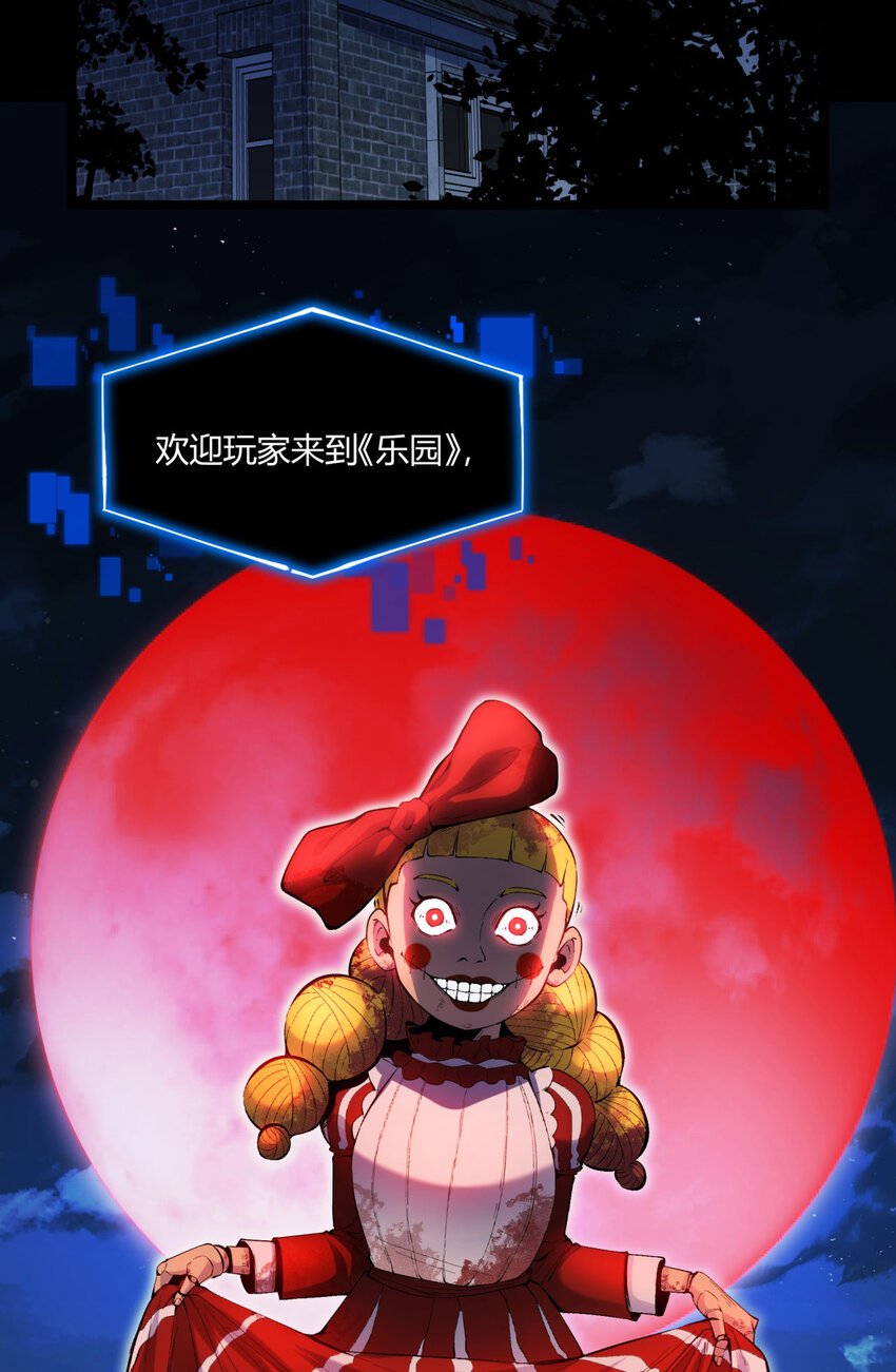04回 《乐园》