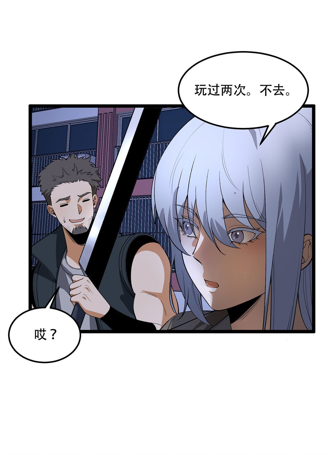 51回 复耳怪