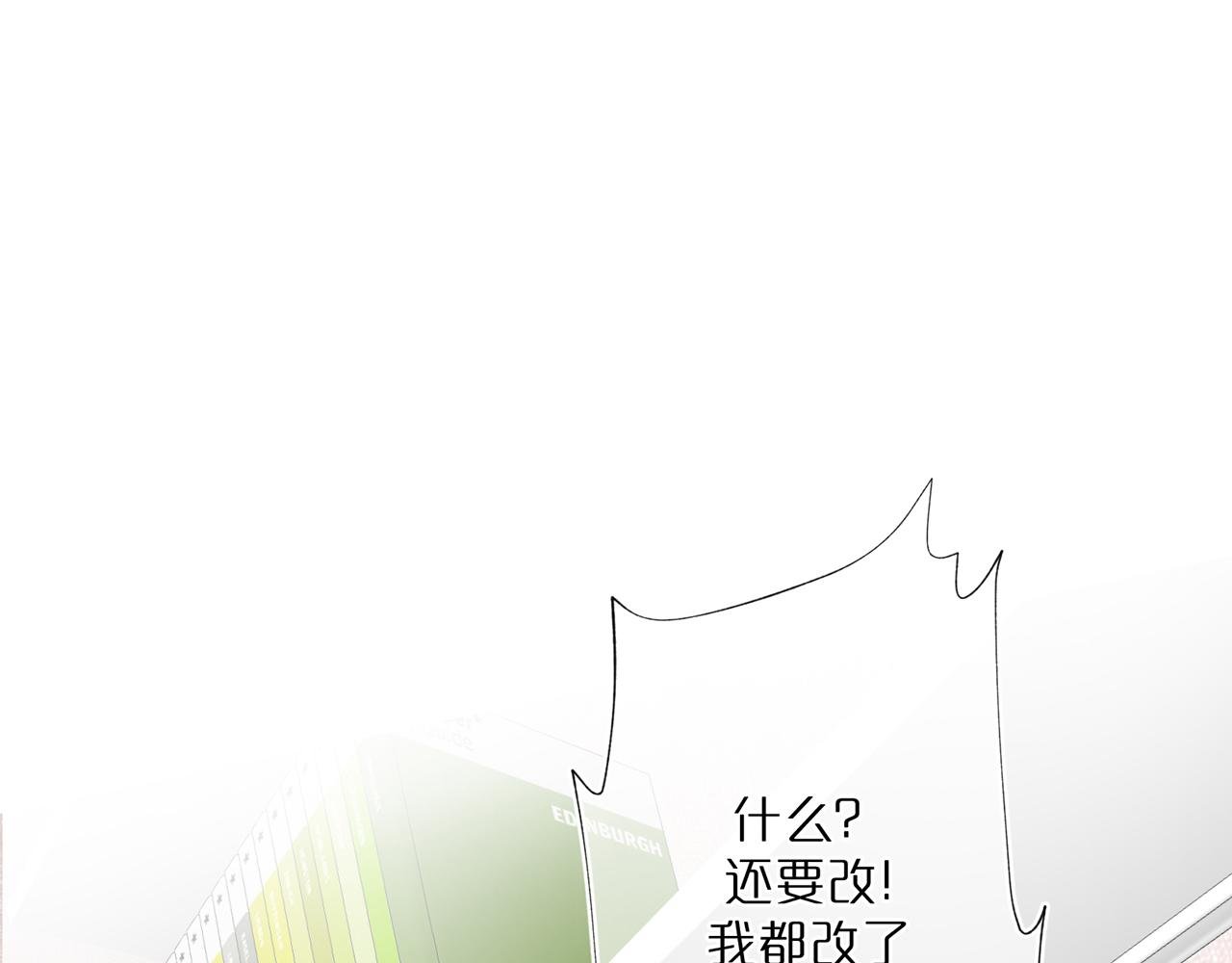 第一话 改稿18次后