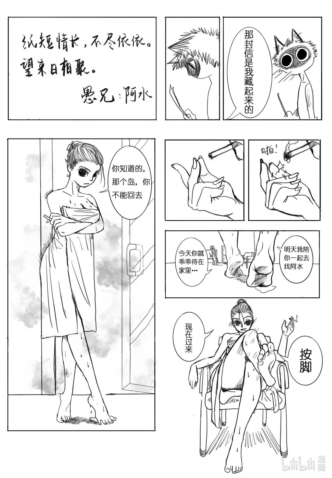 第一话 冒险开启！