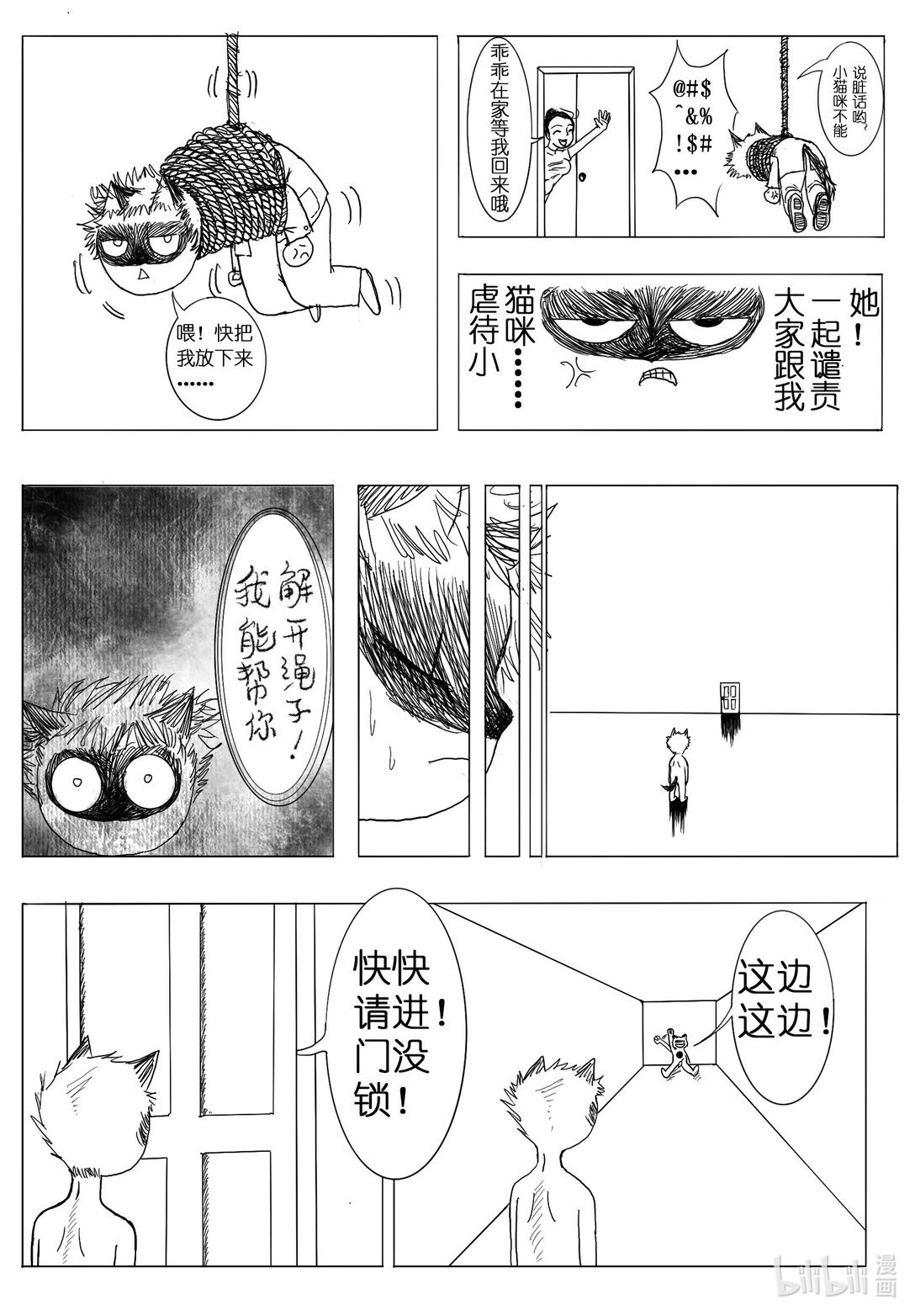 第一话 冒险开启！