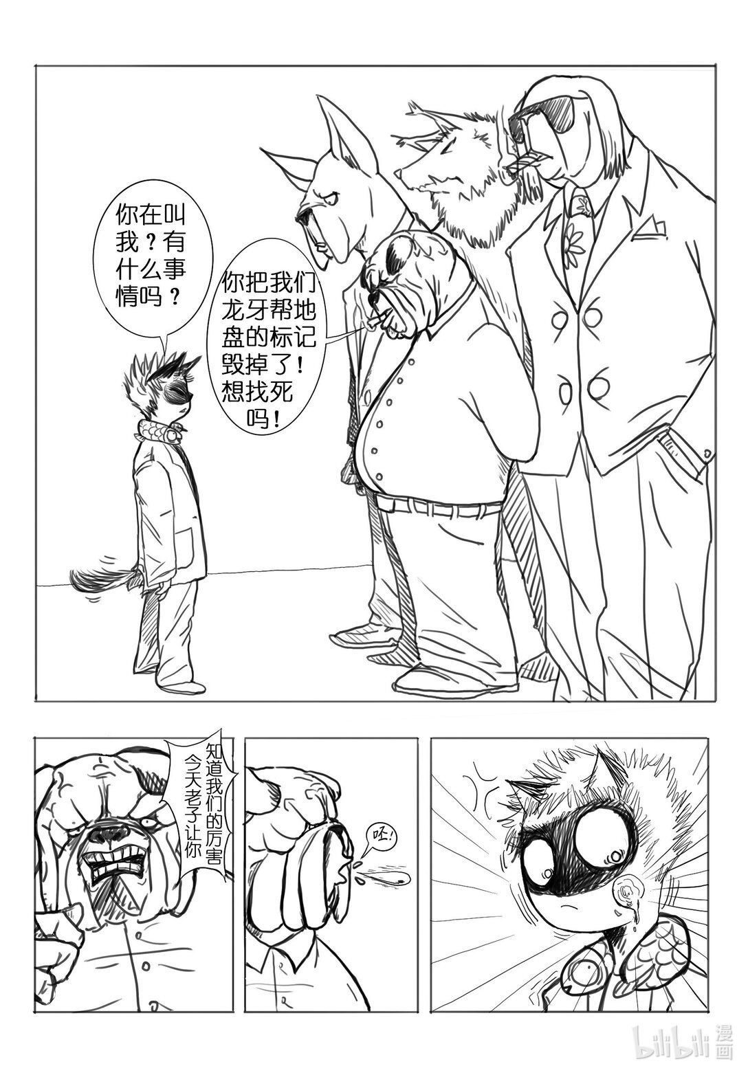 第一话 冒险开启！