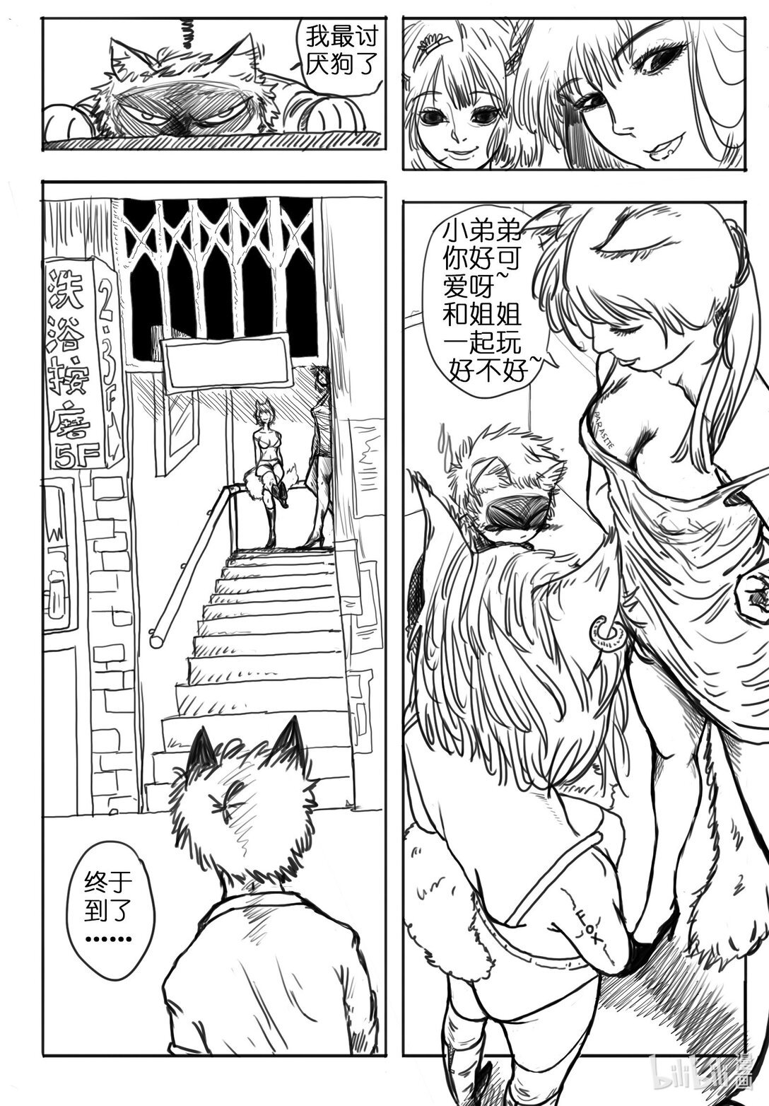 第一话 冒险开启！
