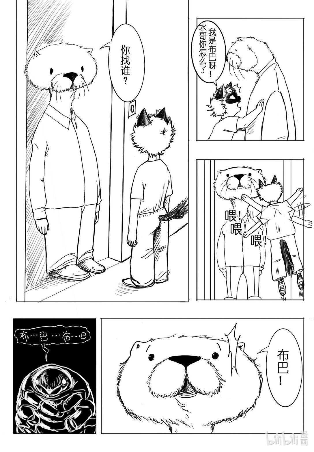 第一话 冒险开启！