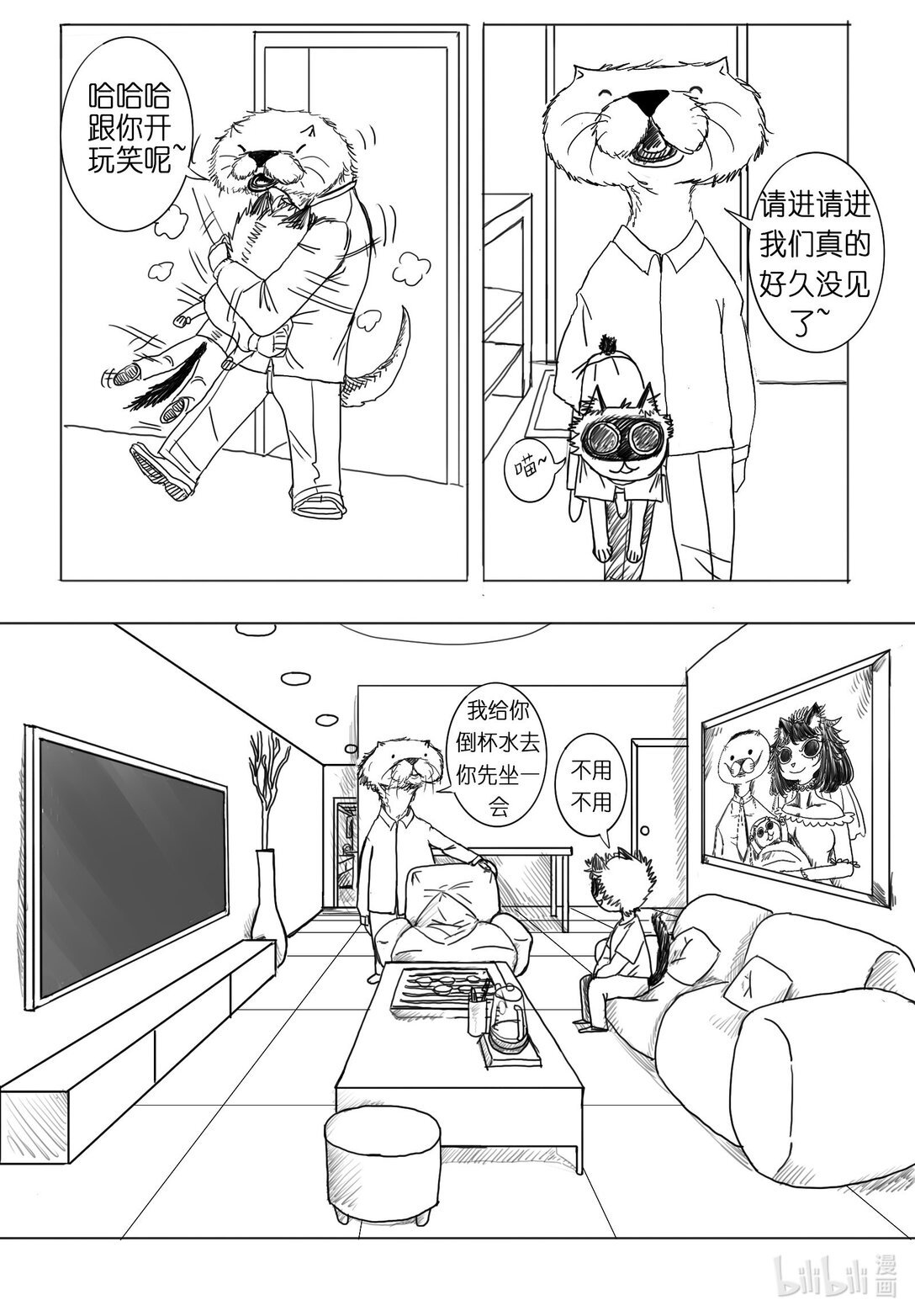 第一话 冒险开启！