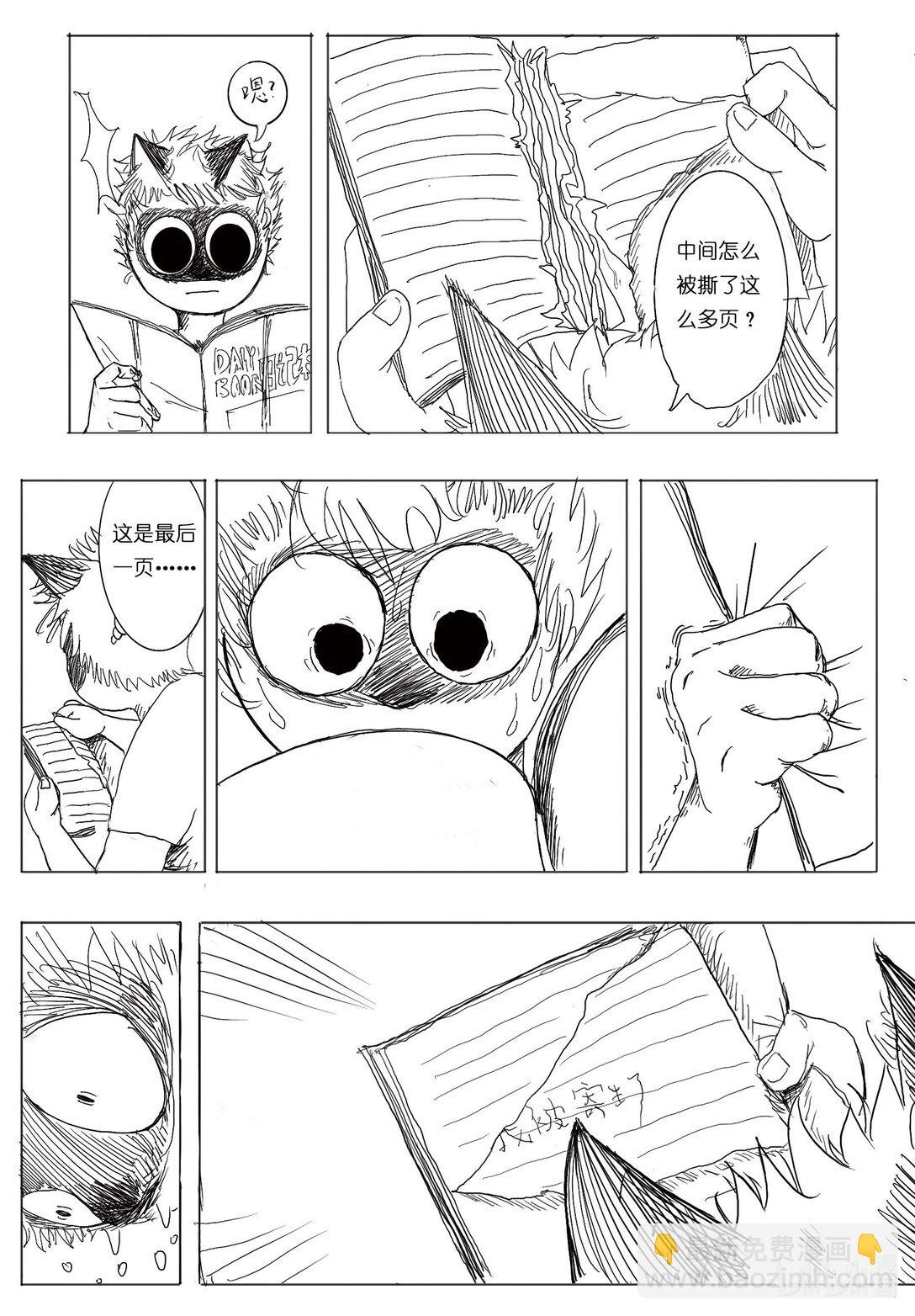 第一话 冒险开启！