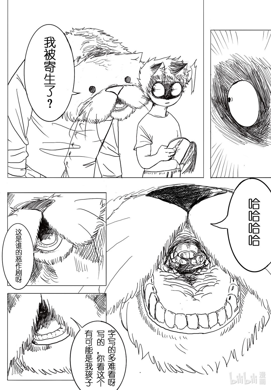 第一话 冒险开启！