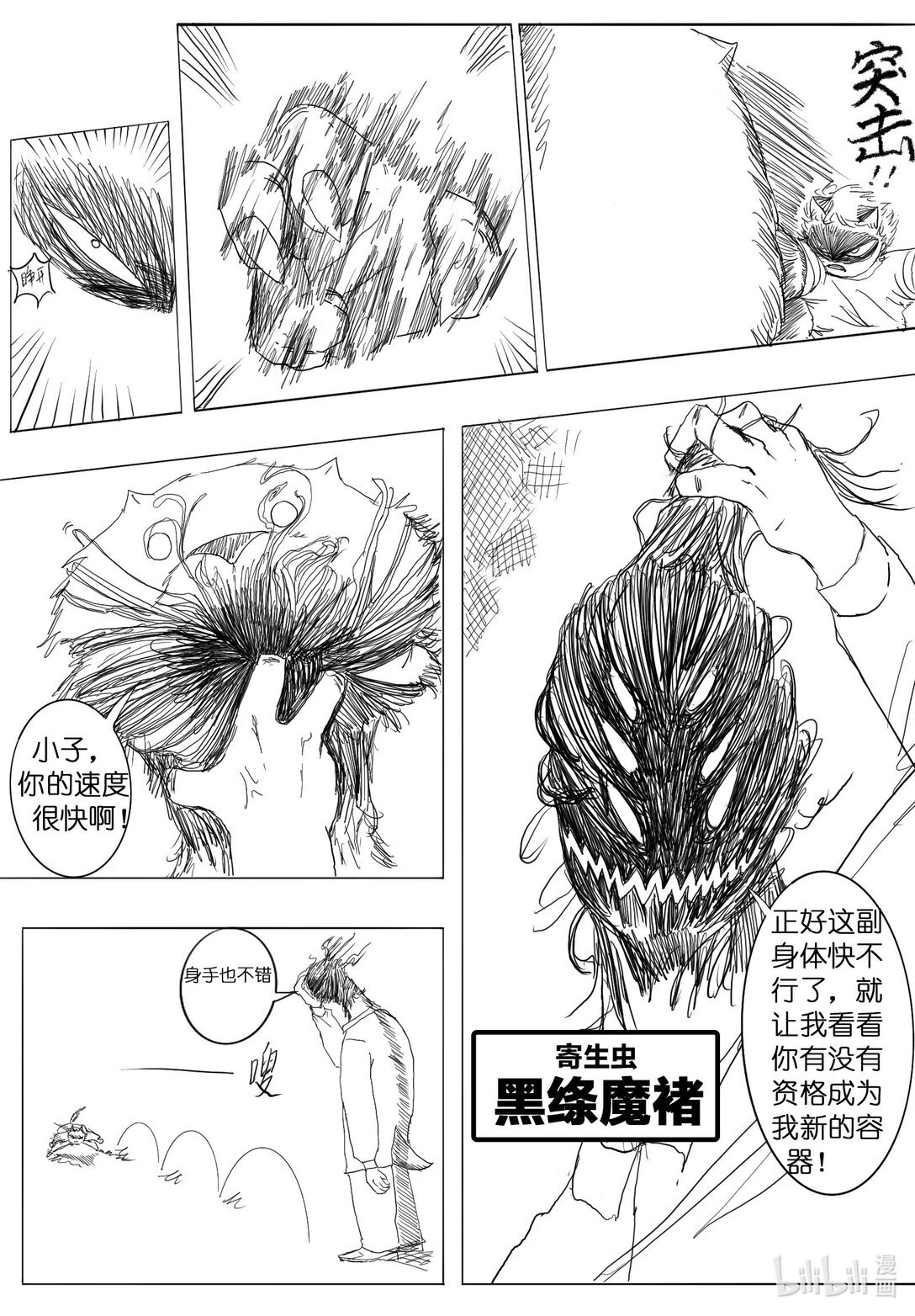 第一话 冒险开启！