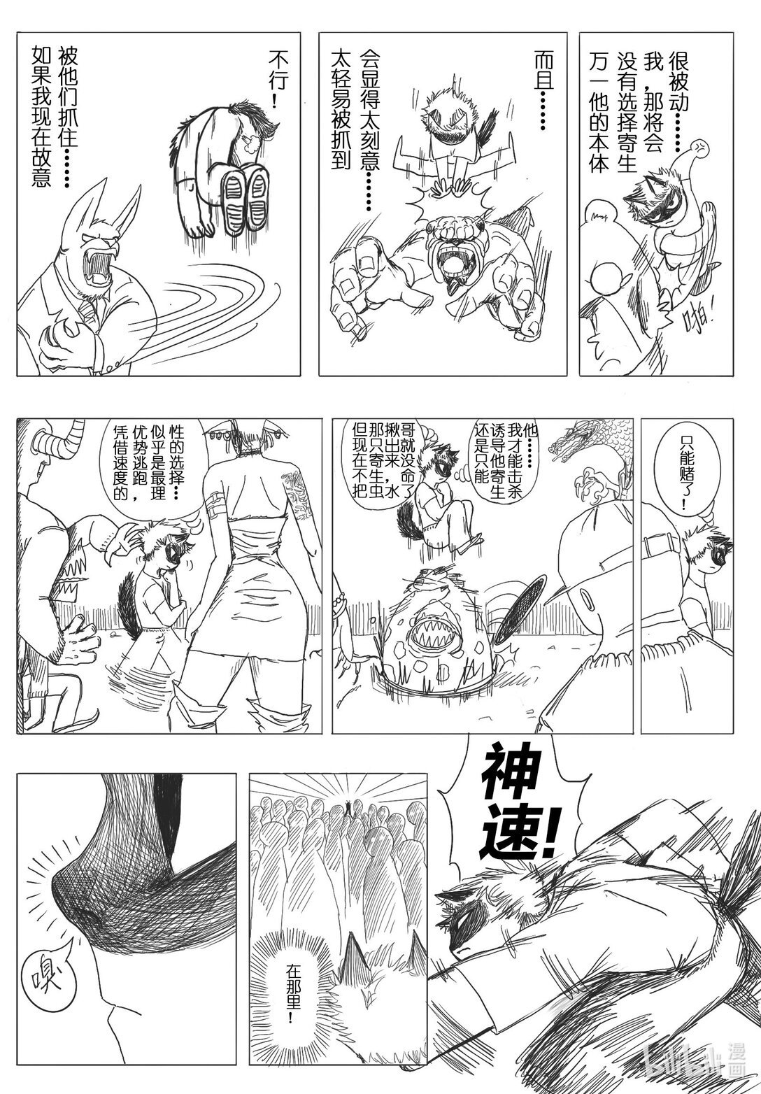 第一话 冒险开启！