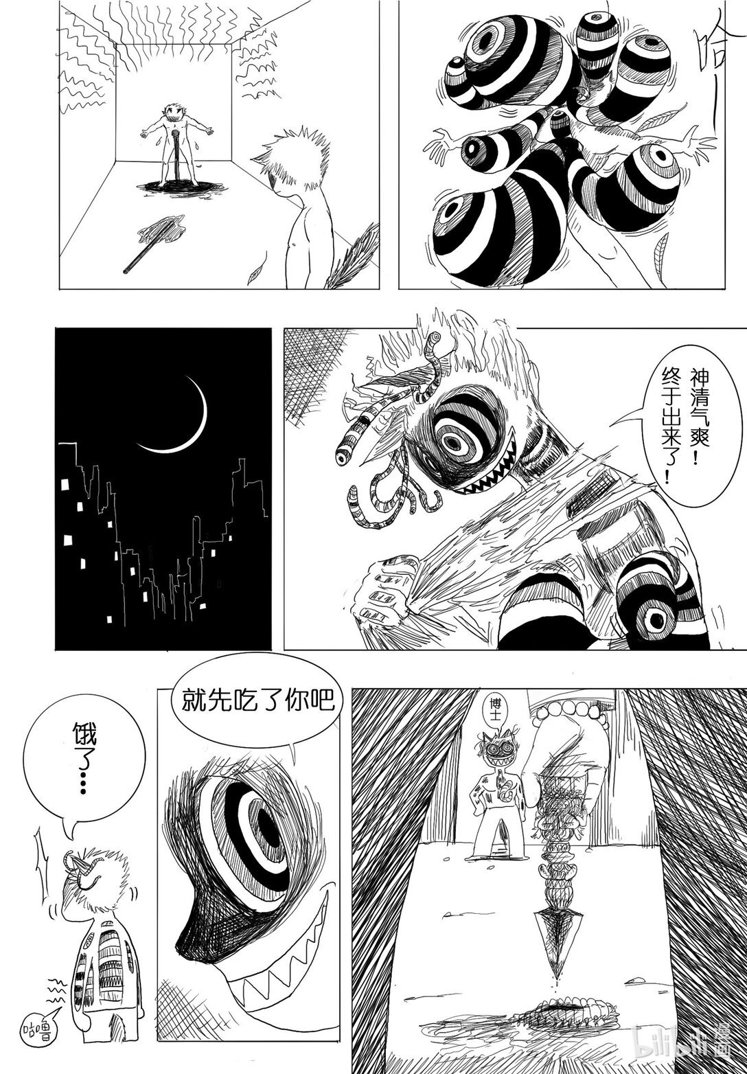 第一话 冒险开启！