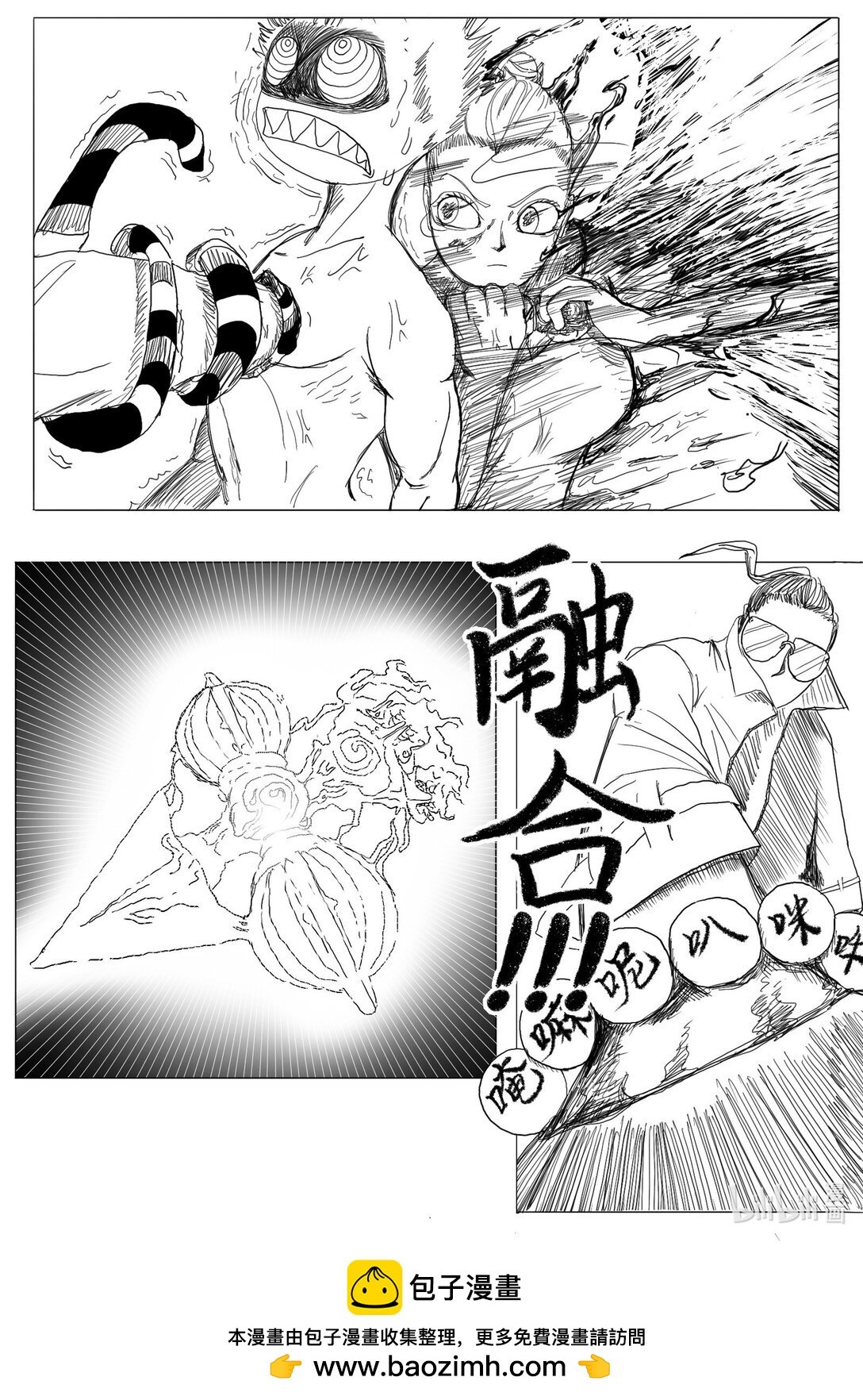 第一话 冒险开启！