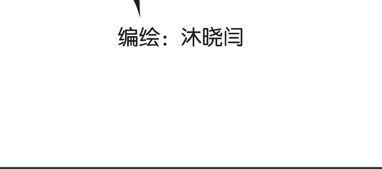 枯木斩真龙