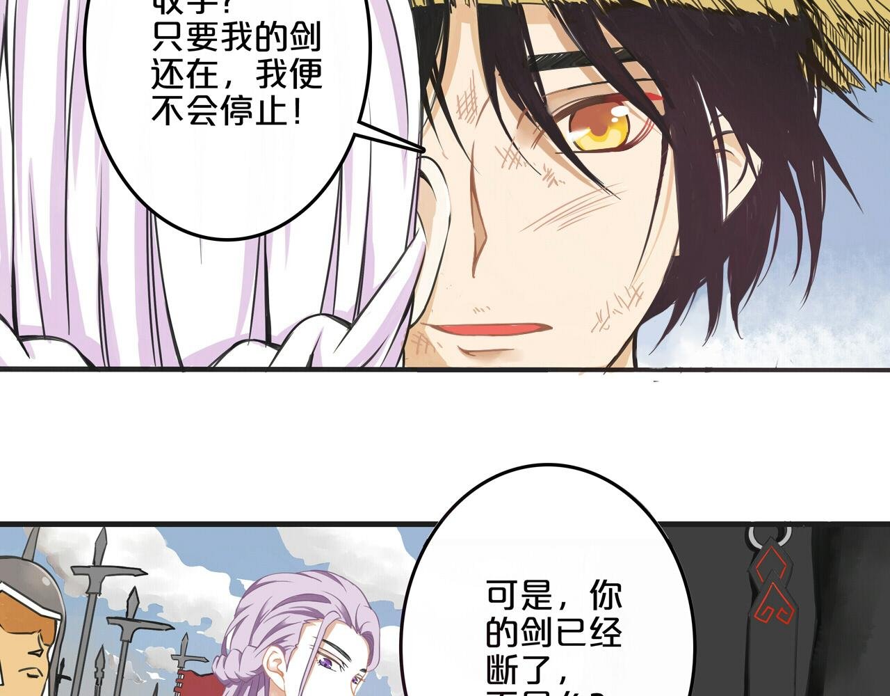 枯木斩真龙