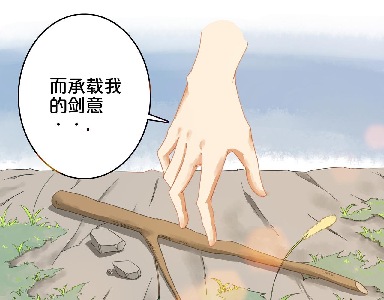 枯木斩真龙