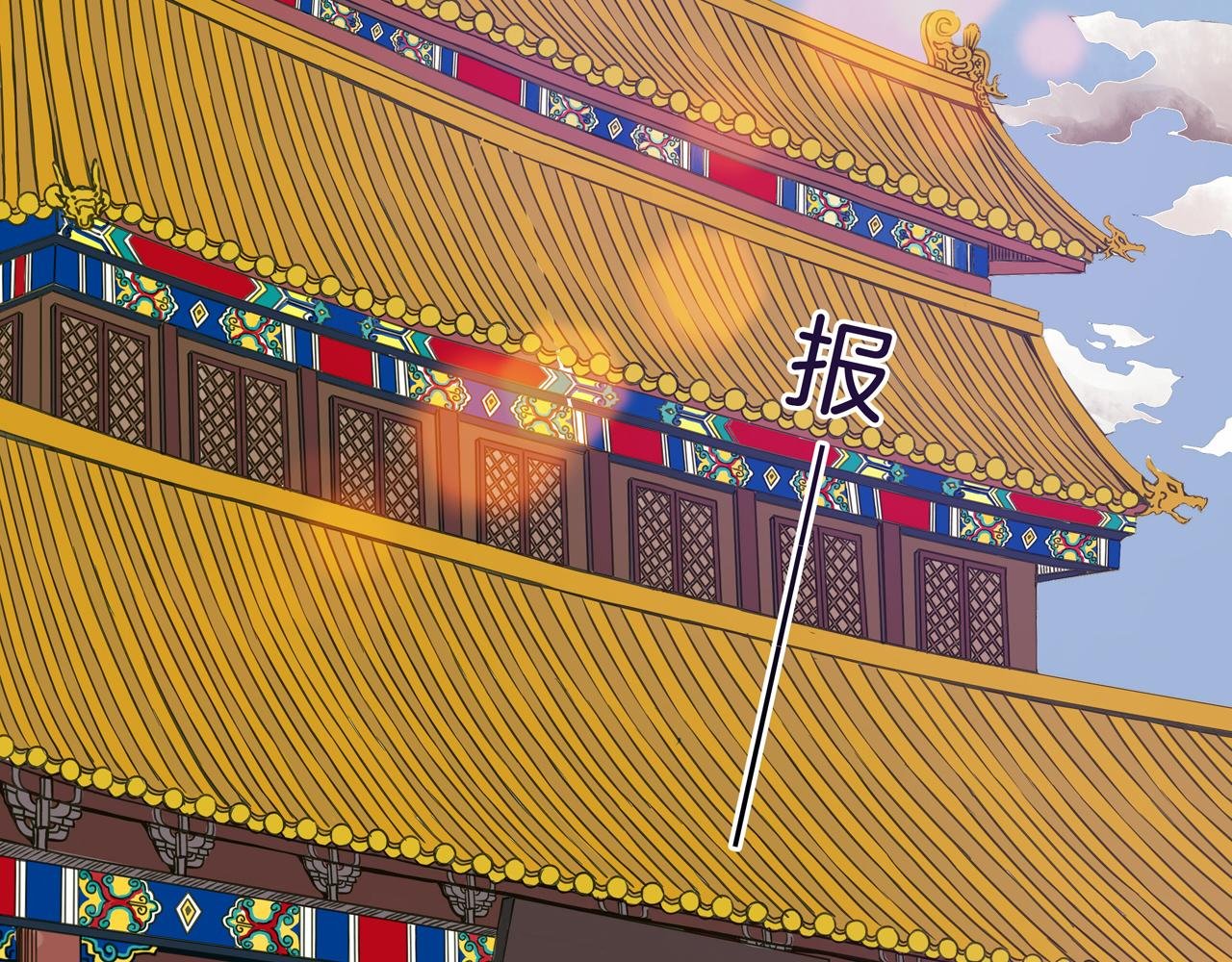 枯木斩真龙