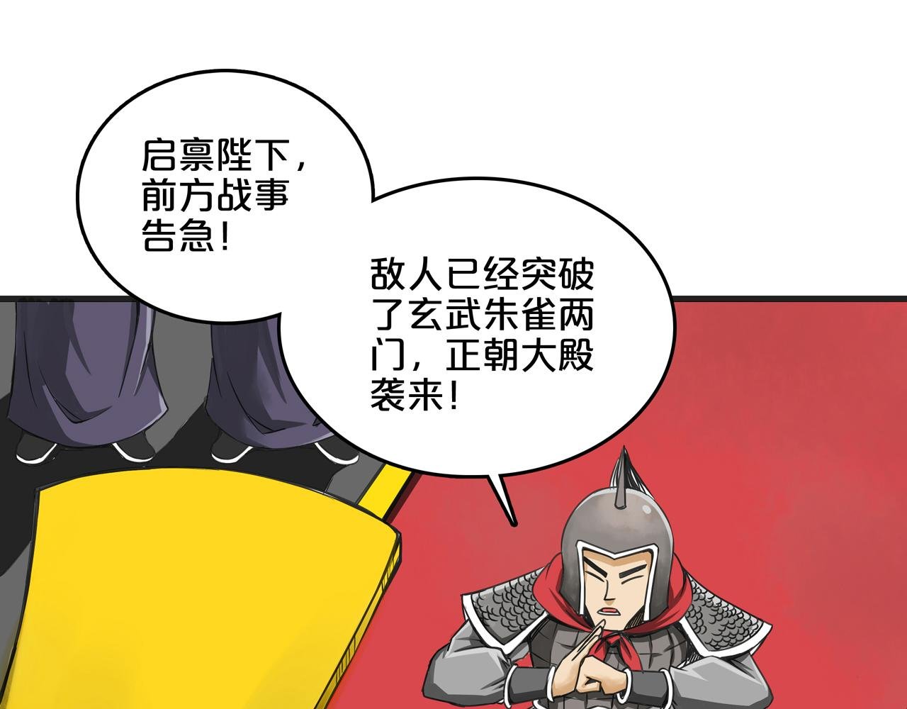 枯木斩真龙