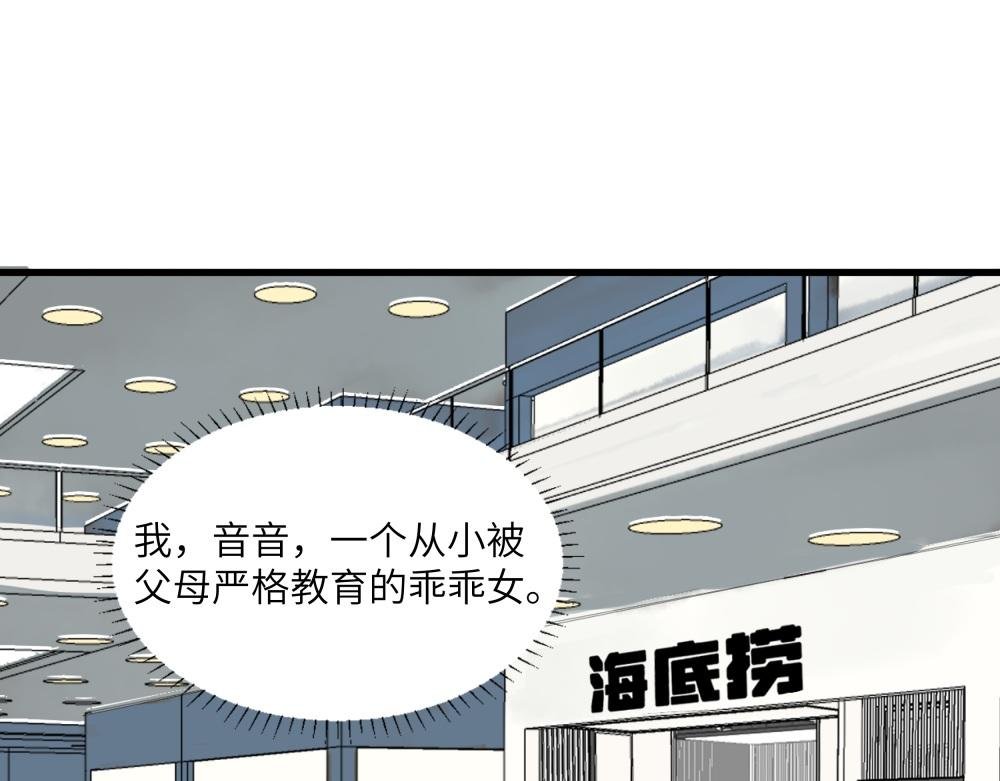第一话 穿越