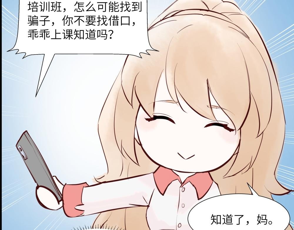 第一话 穿越
