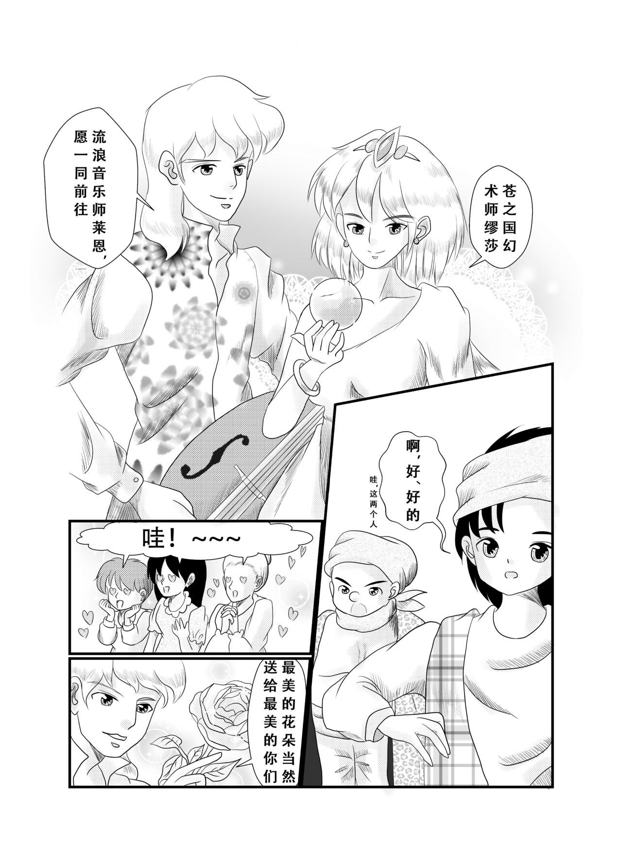 勇者逗恶龙