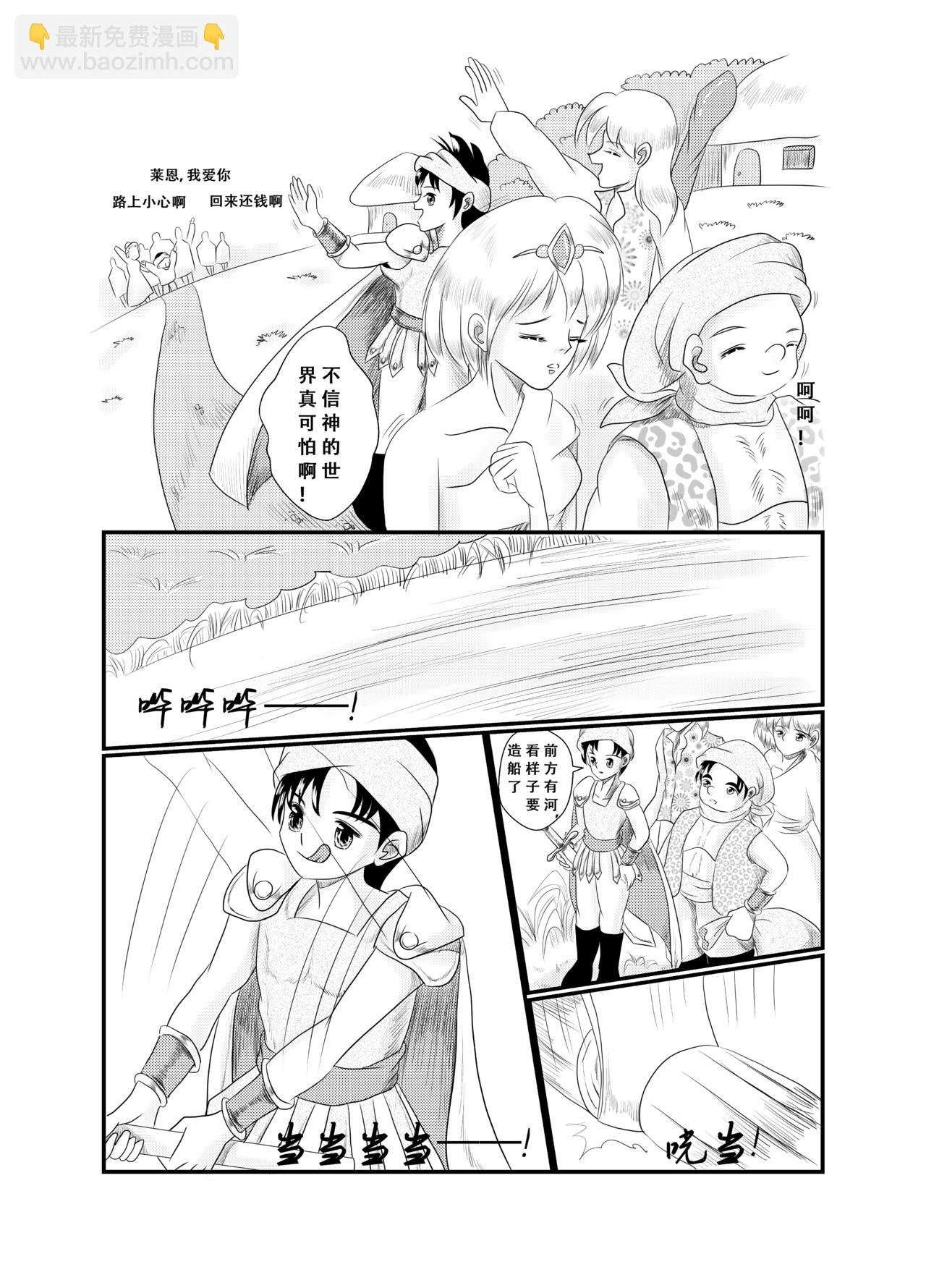 勇者逗恶龙