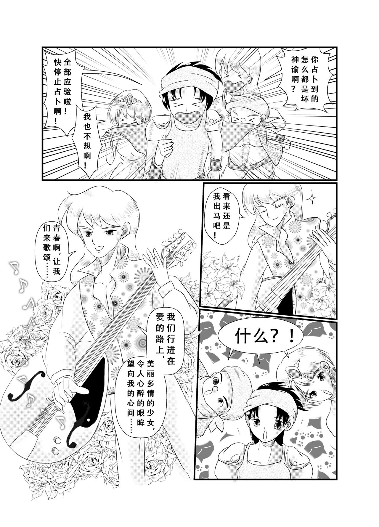 勇者逗恶龙