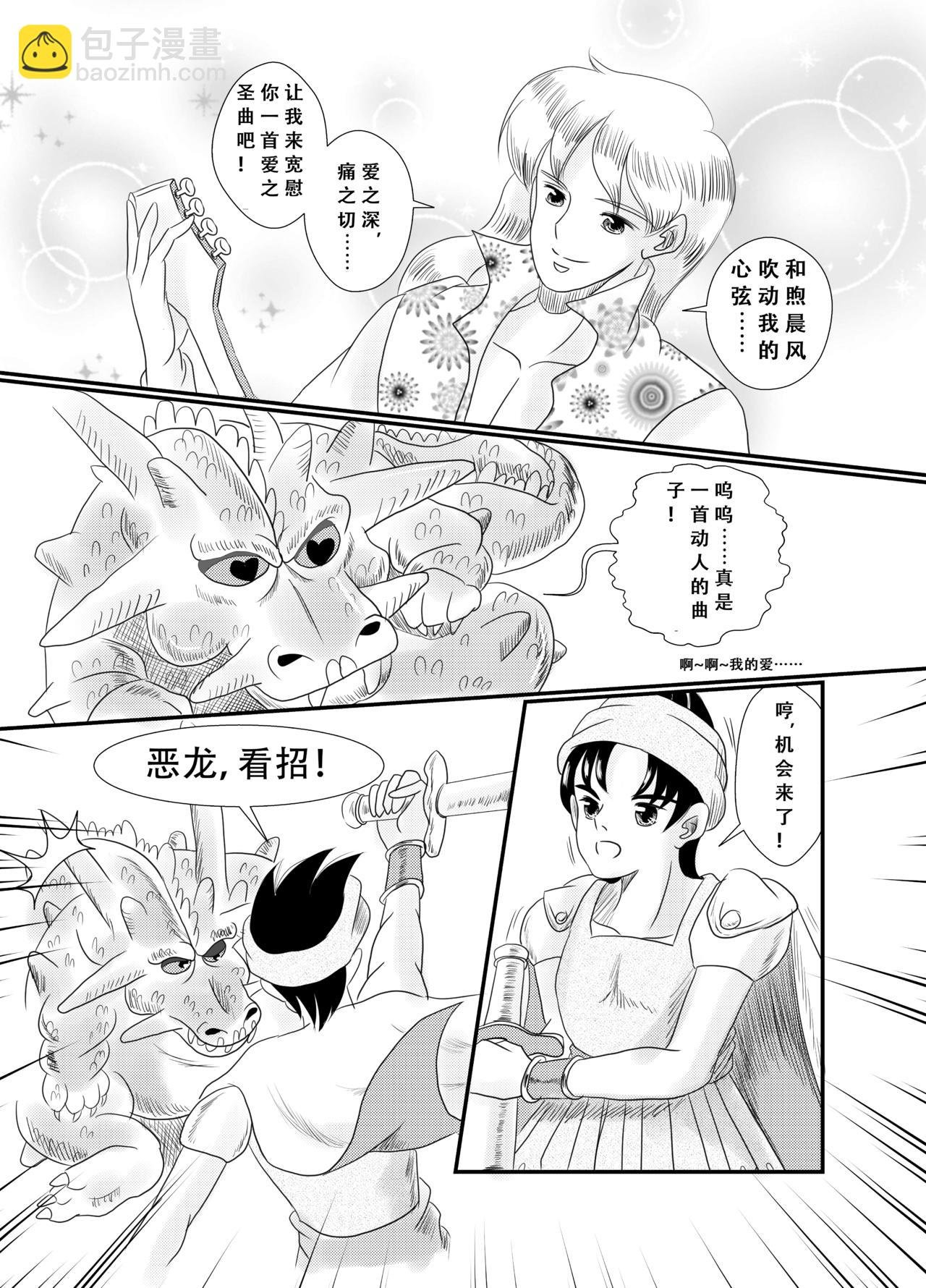 勇者逗恶龙