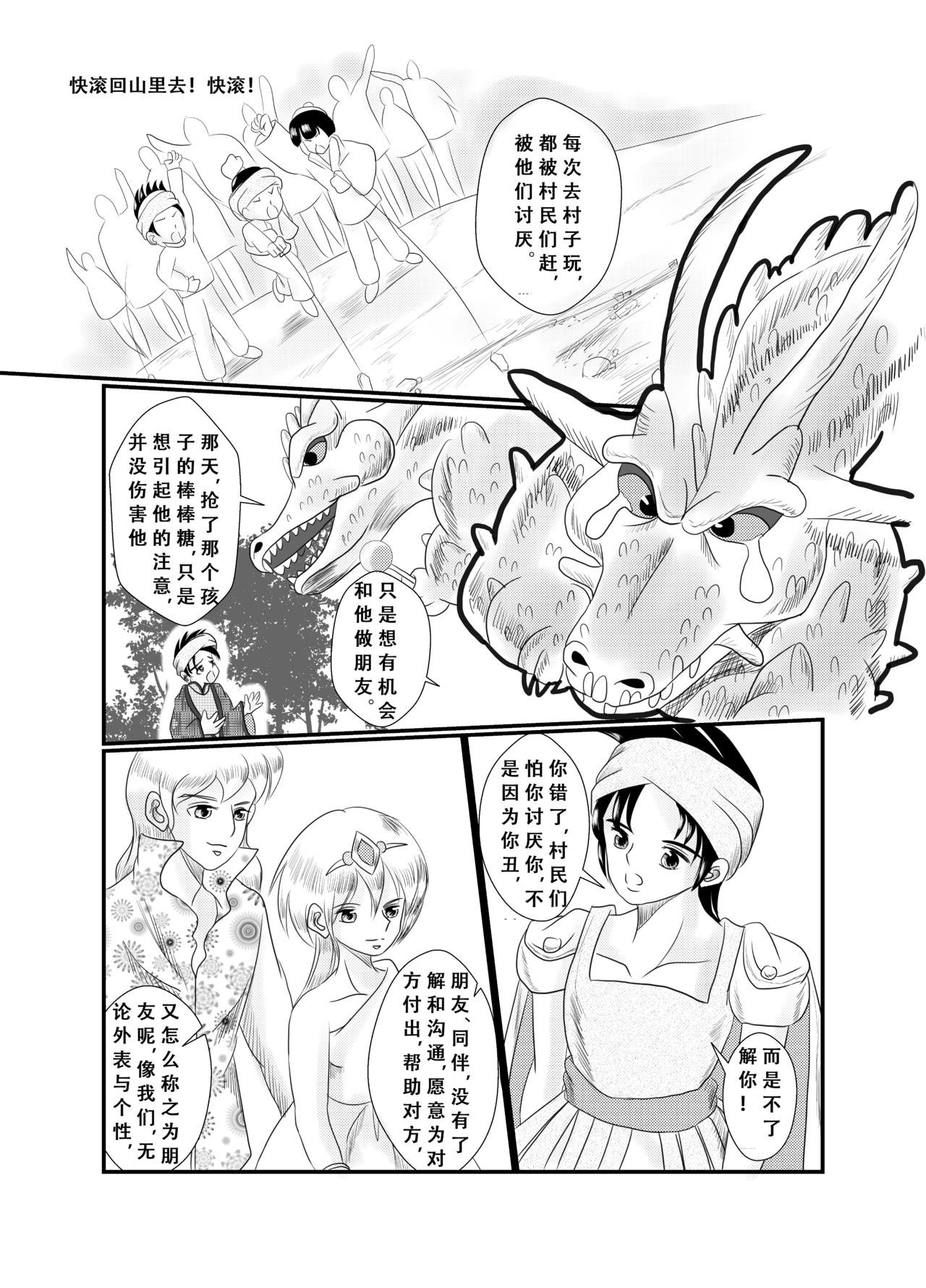 勇者逗恶龙