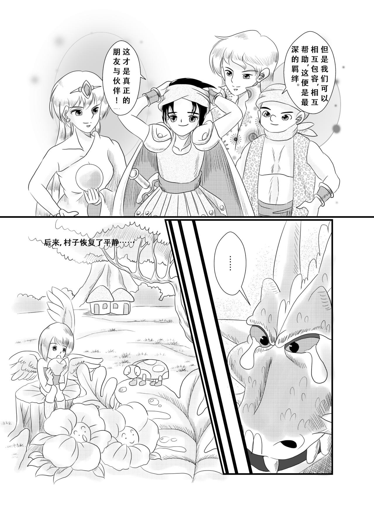 勇者逗恶龙
