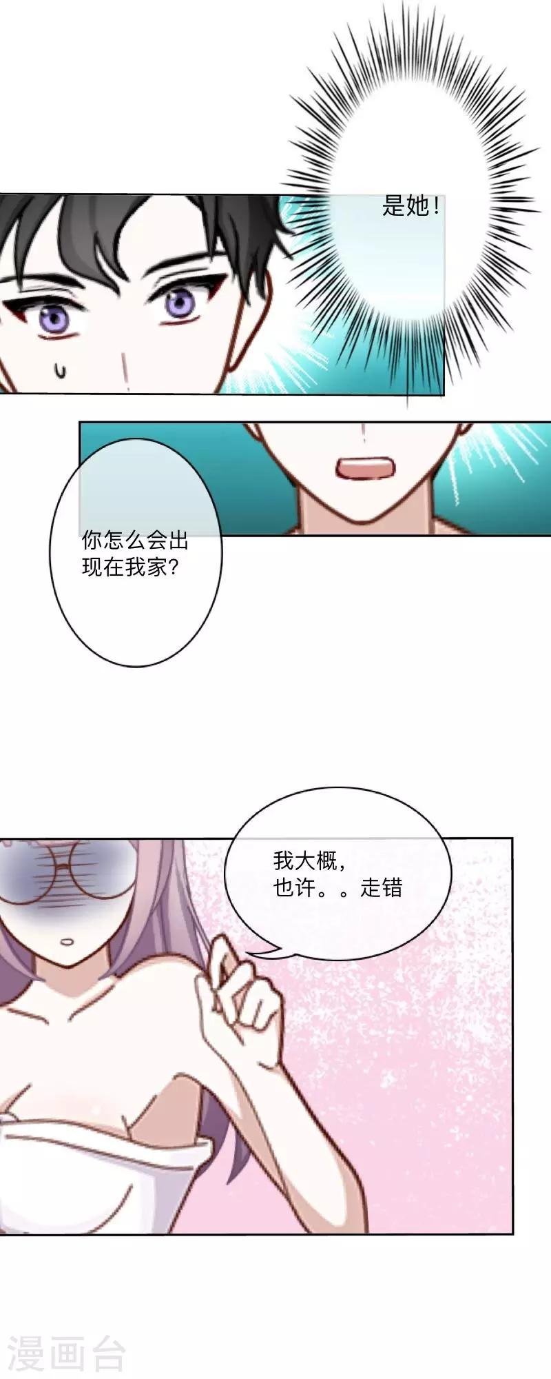 第10话 “女朋友”？！