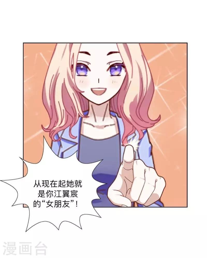 第10话 “女朋友”？！
