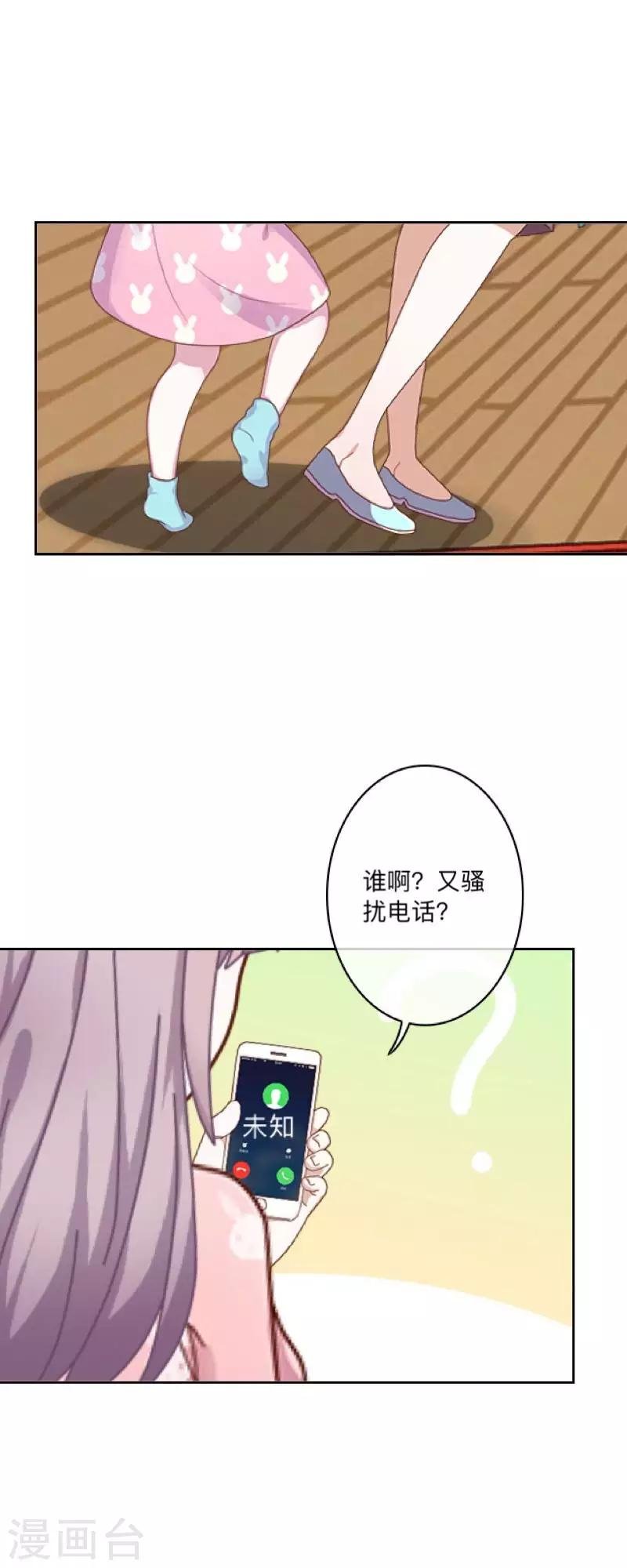 第13话 什么？去你家！
