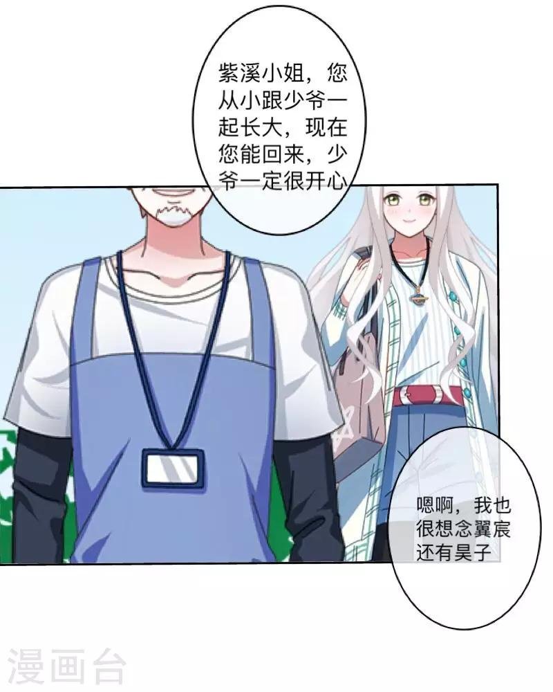 第14话 我回来了