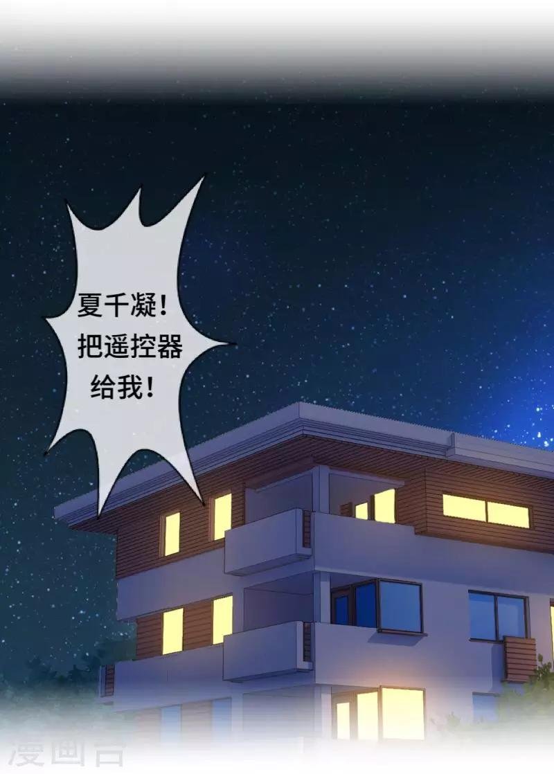 第2话 偶像or实力？