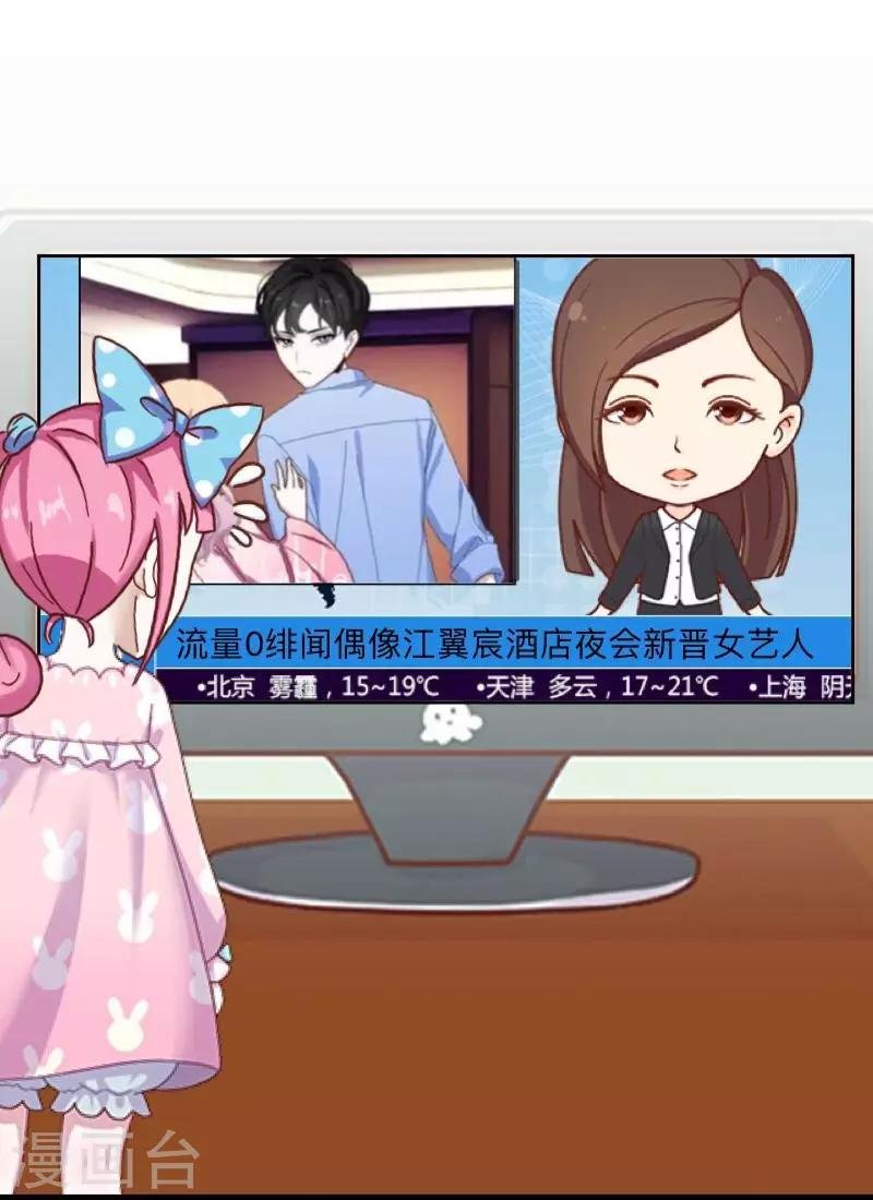 第2话 偶像or实力？