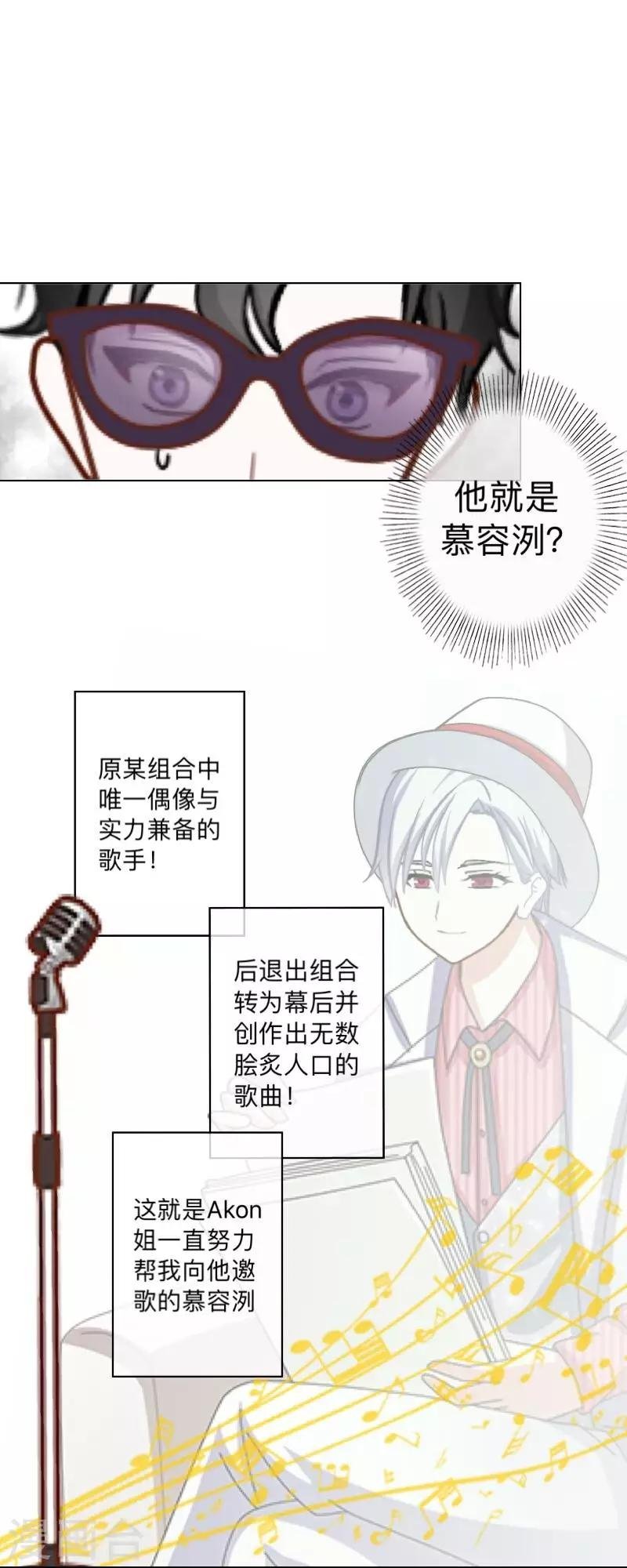 第2话 偶像or实力？