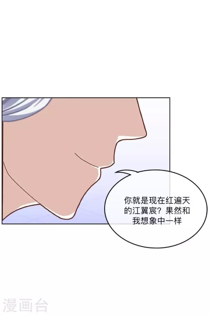 第2话 偶像or实力？