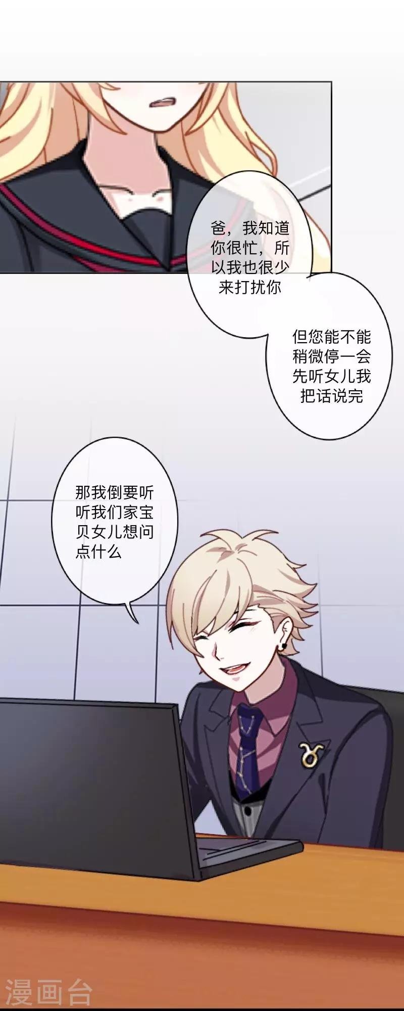 第21话 暗中调查