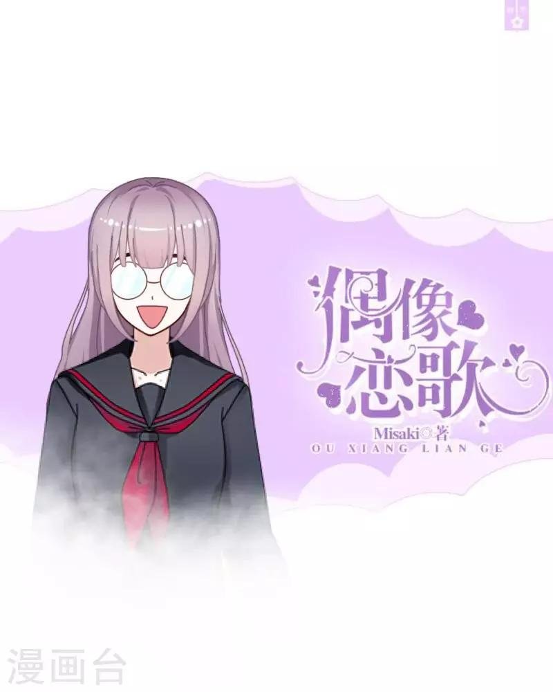 第3话 特优生