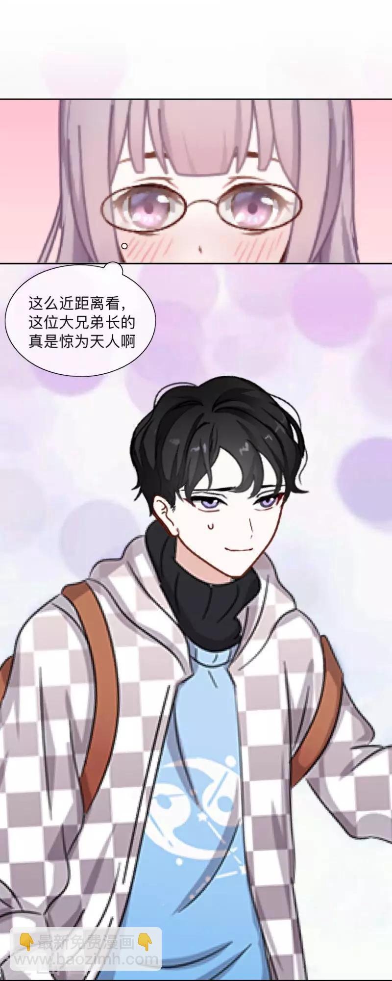 第3话 特优生