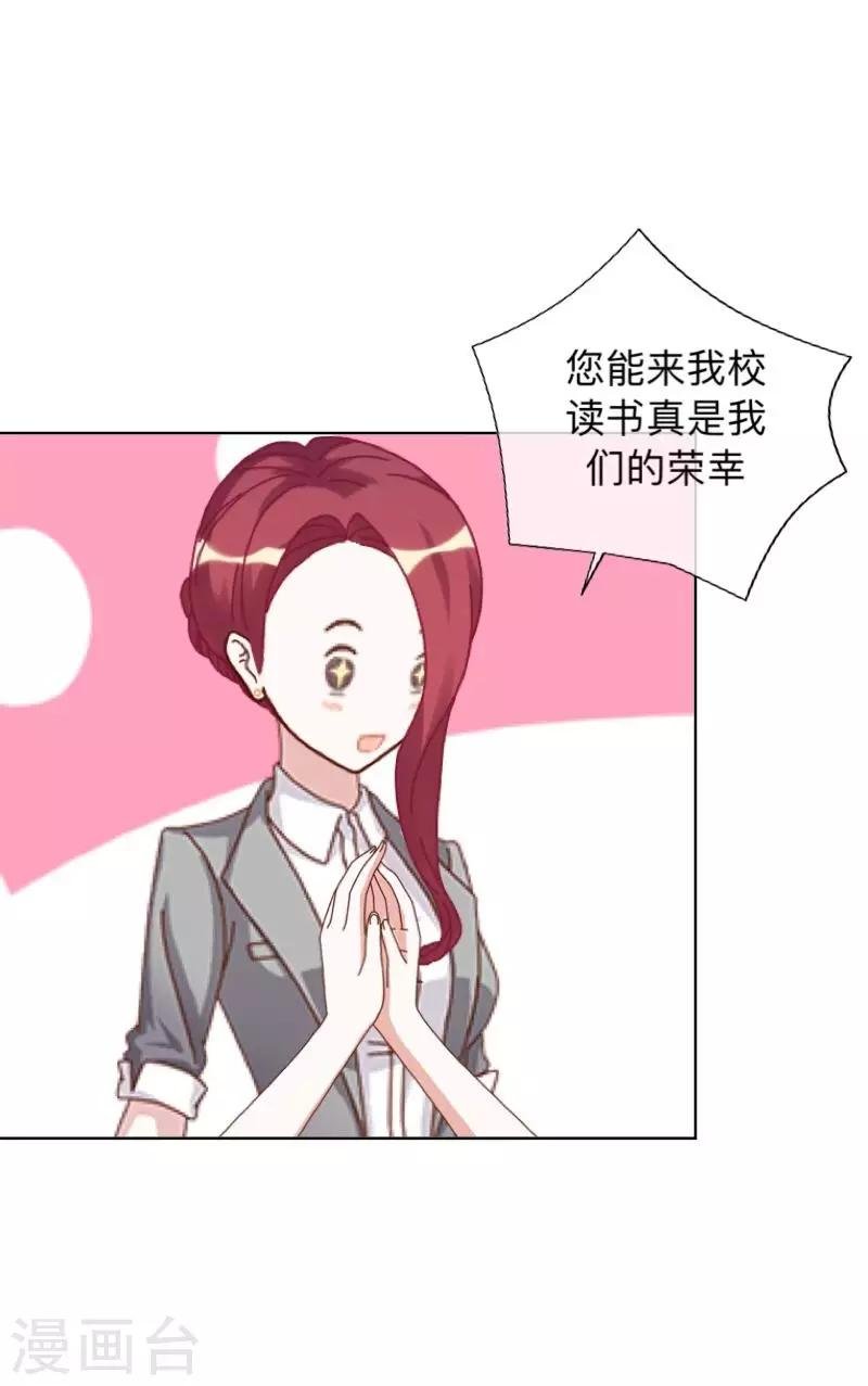 第3话 特优生