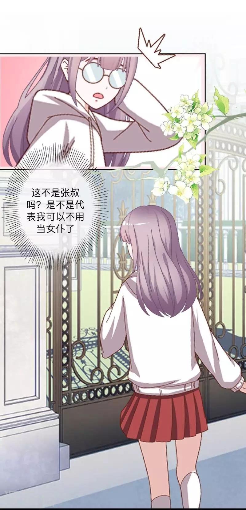 第38话 原来我才是大傻瓜！