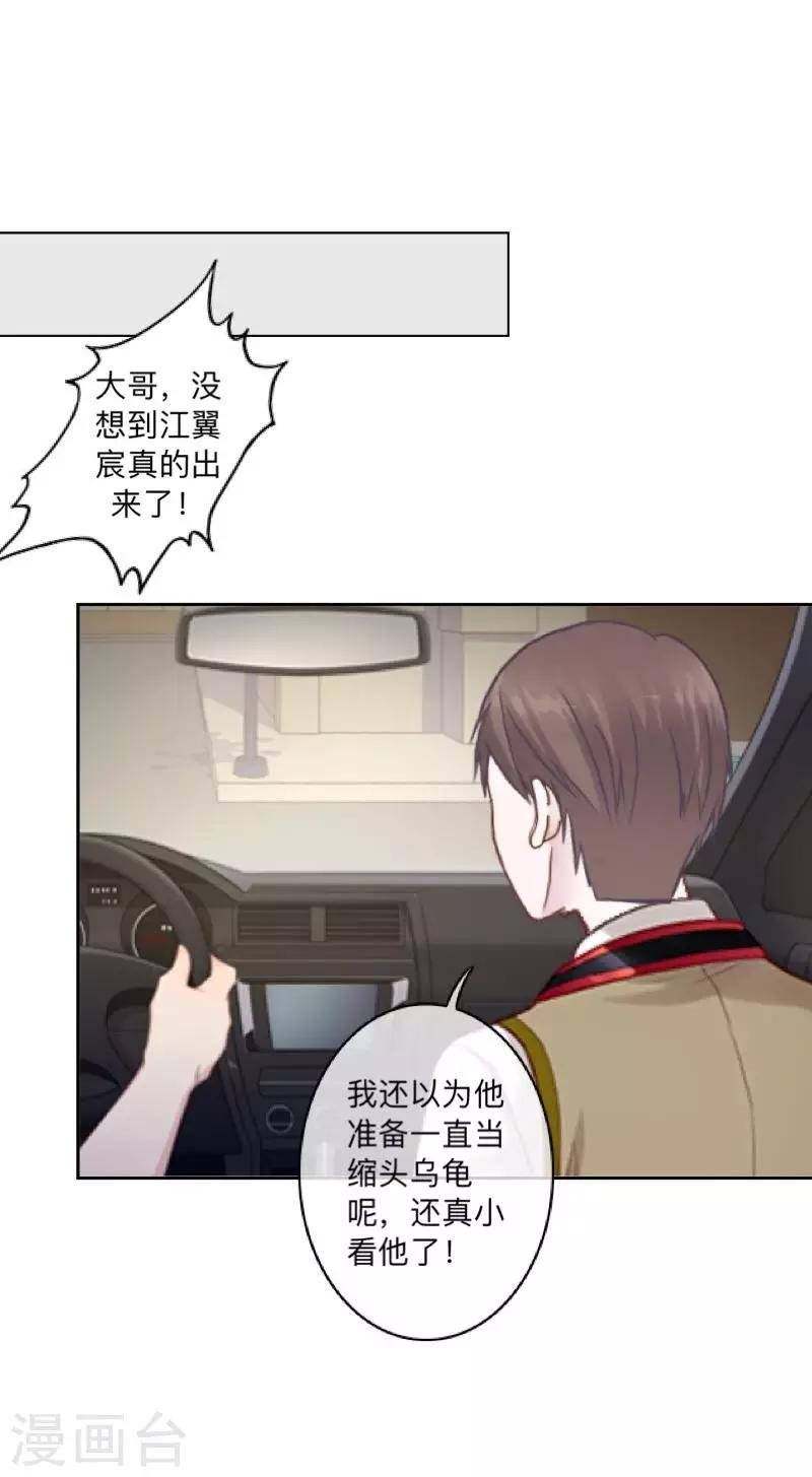 第42话 解决办法？