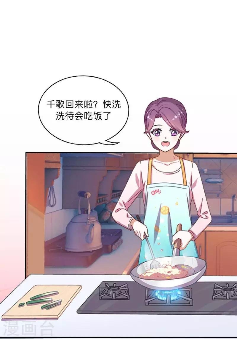 第5话 回忆（离婚篇）