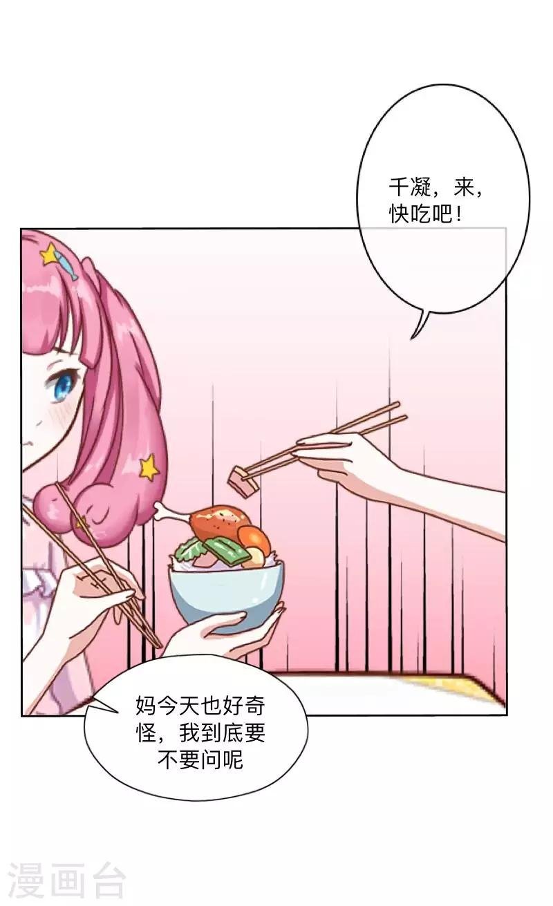 第5话 回忆（离婚篇）
